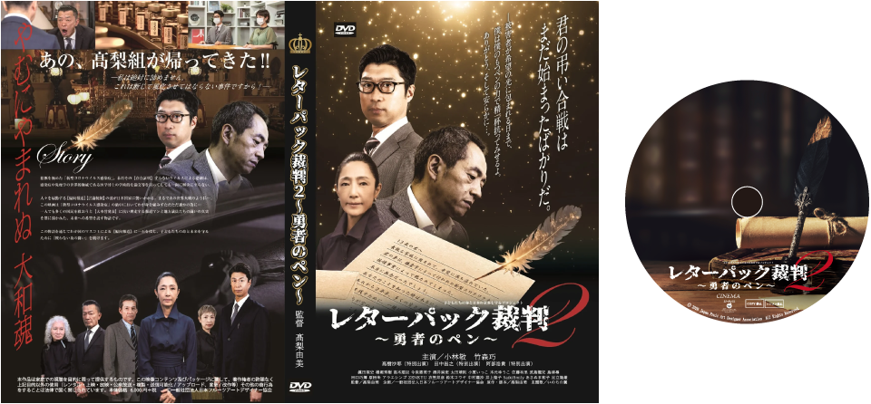 DVD　WEB予約開始