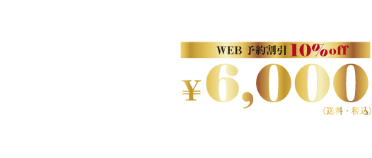 DVD　WEB予約開始